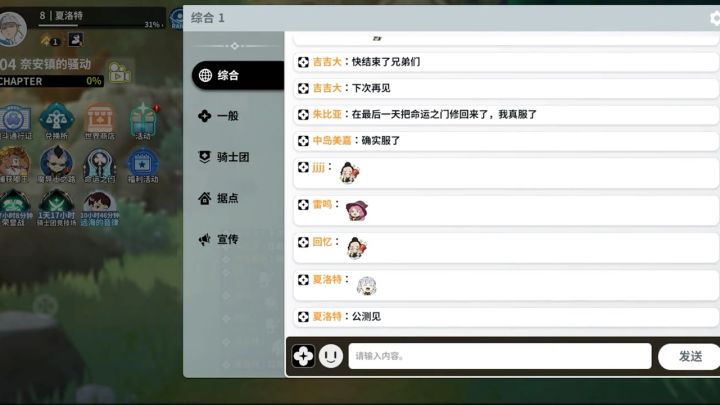 黑色四叶草手游内测关服截图