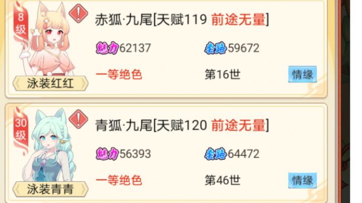 全区大佬泳装又失败啦截图