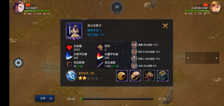 米拉奇一盘精彩对局截图