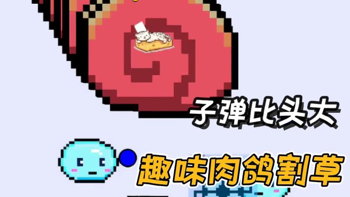 300+技能效果,20+武器选择!策划脑洞堪比爱因斯坦!截图