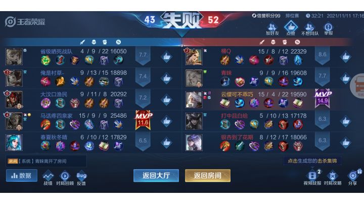 子牙玩家的快乐,虽然输了截图