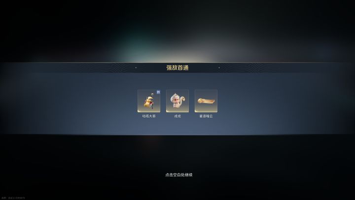 花木兰西施艰难暗耀截图