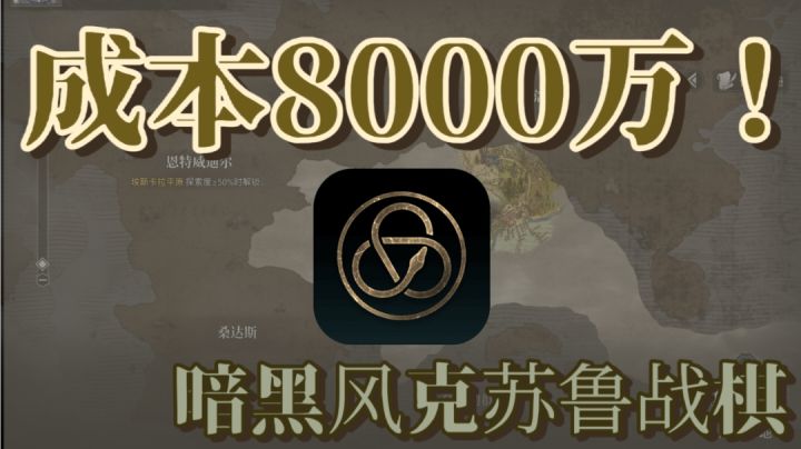 【果酱的游戏试玩-战棋篇002】总觉得是一款不应该先出现在手机上的游戏#暑假人集结#截图