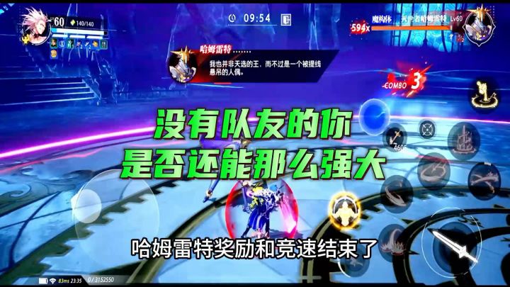 没有队友的你是否还能那么强大?这是哈姆雷特的最后一课截图