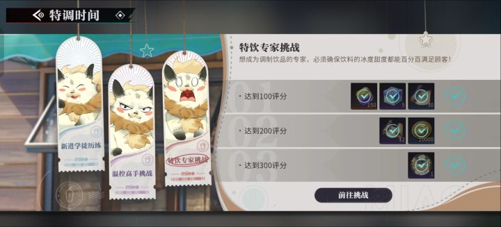 奶茶活动通关演示截图
