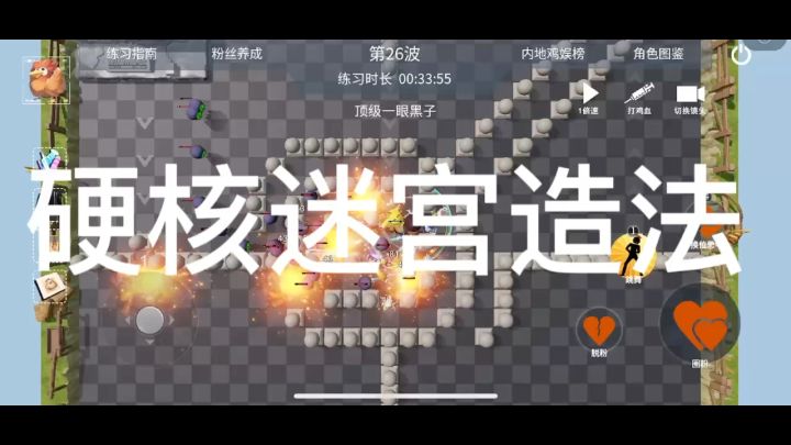 硬核迷宫造法!截图