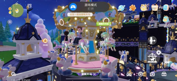 旋转木马截图