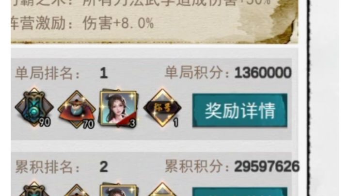 共斗攻略（非基础）截图