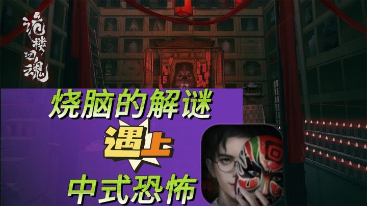 唯美的画风,再加上中式恐怖大杂烩截图