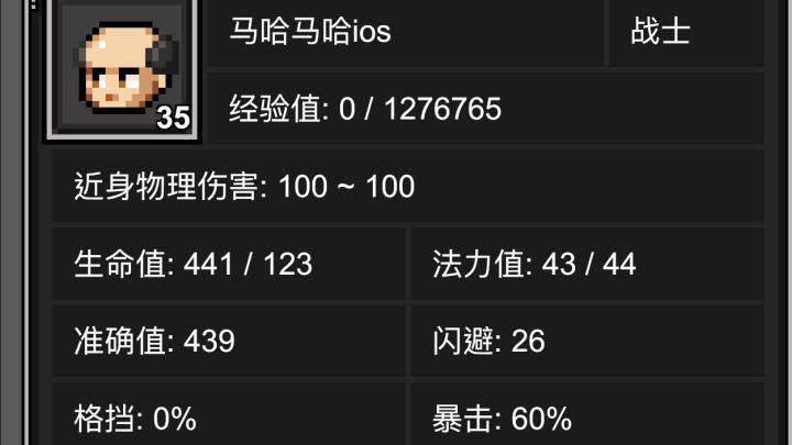 皮肤硬化减物理伤80%截图