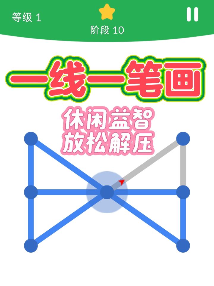 丰富多样的关卡,鲜艳的图景,休闲益智,可玩性不错截图