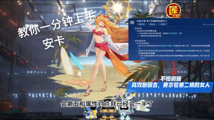 【赛尔号】教新人朋友一分钟上手安卡截图
