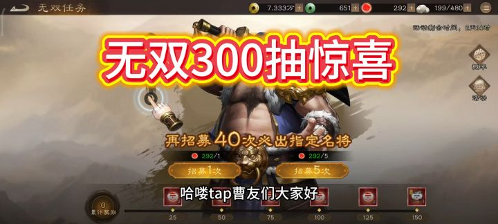 抽300无双石到底带来哪些惊喜?截图