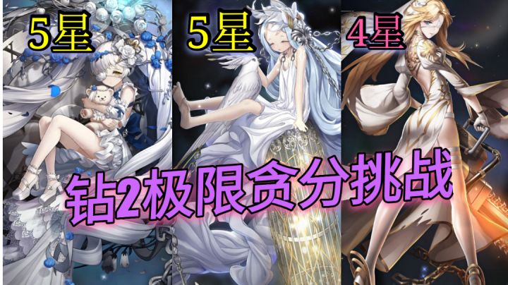 钻2中配鸟笼时女电锯30e极限贪分详解截图