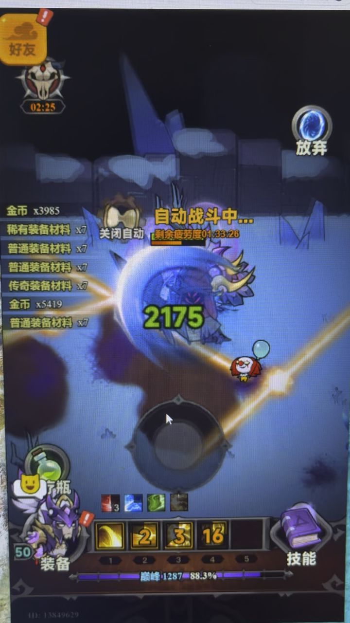 冲锋设定的太滞胀了截图