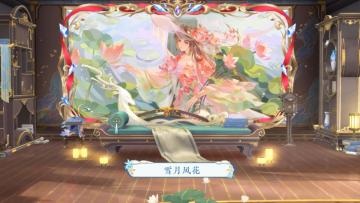 四载偕行共此冬月丨全新主题“痛屋”窗屏来了！