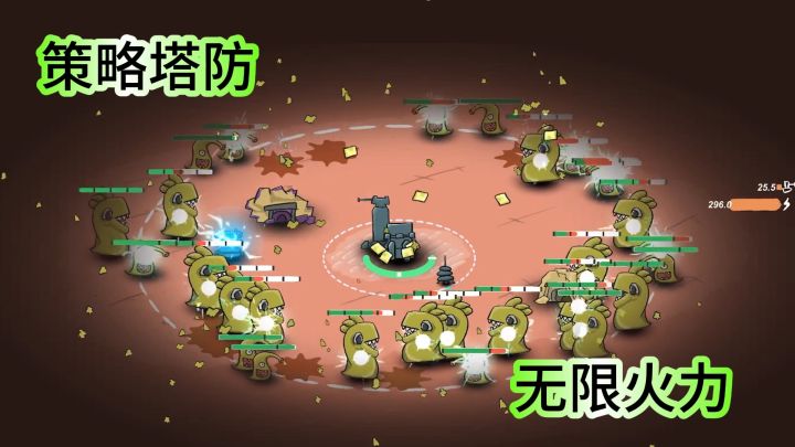 策略塔防 ,魔性肉鸽!截图