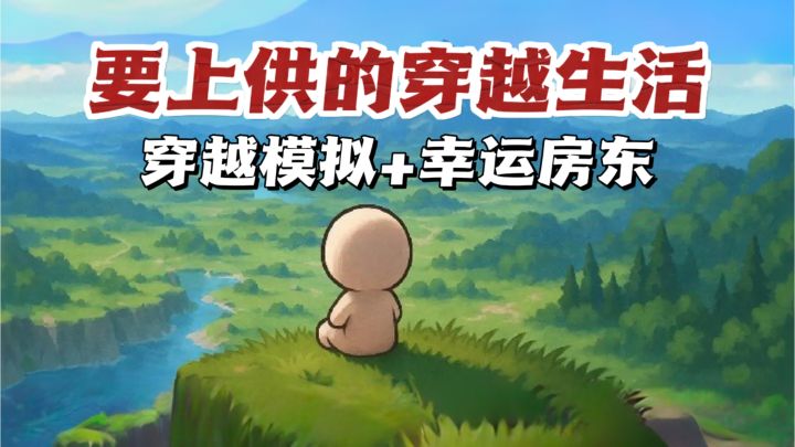 策略肉鸽:转盘轻轻动,钱包秒变重💰截图