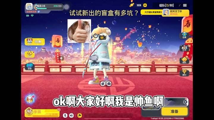 这次的盲盒真的震惊到我了截图