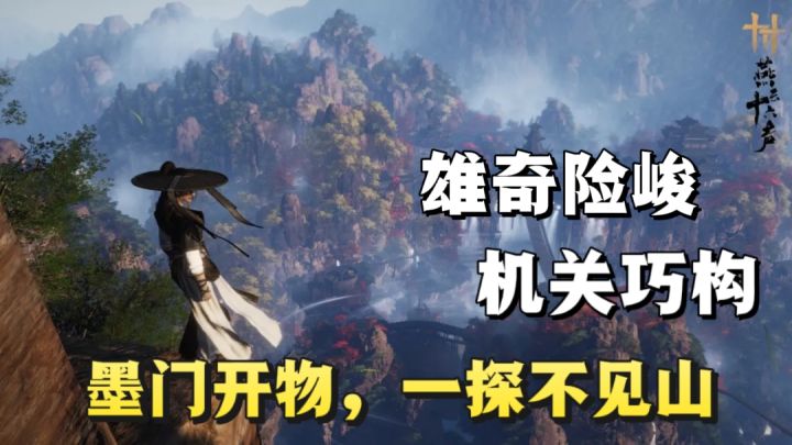 墨门开奇境,探山不识山!BOSS新临,侠境共闯,少东家速归!截图