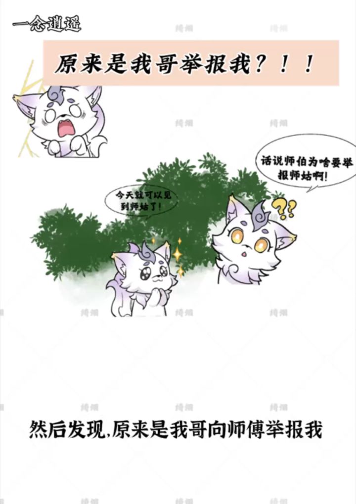 小狐狸7 原来是我哥举报的我，当时就应该让他成为公公！截图