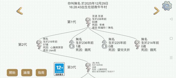 关门防孩截图