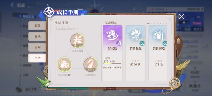20一锤21一锤22一手5kw😍截图