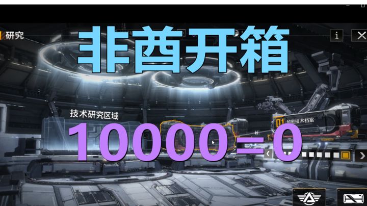 【无尽的拉格朗日】官方就这？以后谁还敢开箱！截图