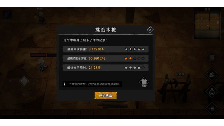 干过木头桩得纪念一下截图