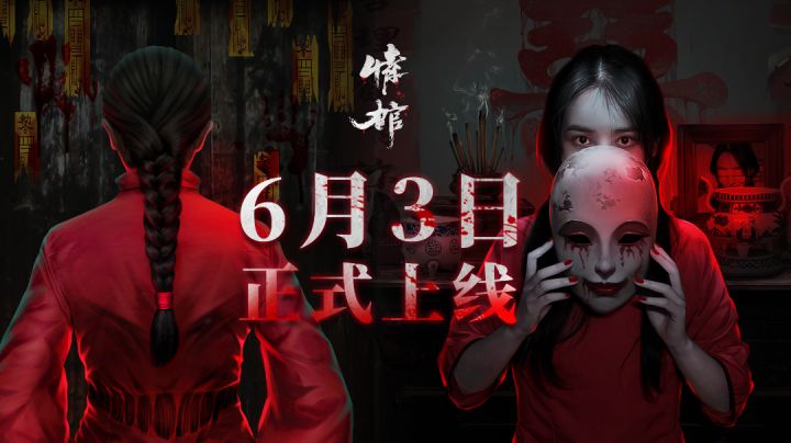 游戏鉴赏——《情棺》#新游观察局#截图