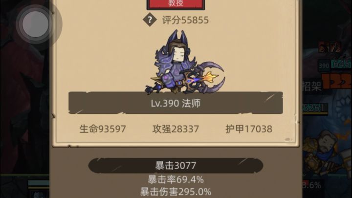 挂机-火法5.5万无药泰坦密室史诗通关视频截图