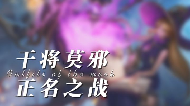你看这干将，就是来复仇啊截图