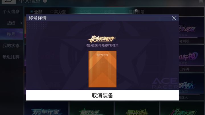 “时不待我”称号到手啦截图