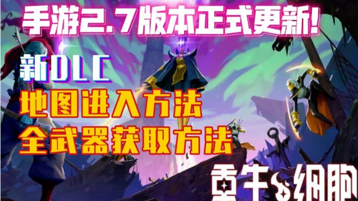王后与海DLC新图进入方法,新武器图纸获取方法截图