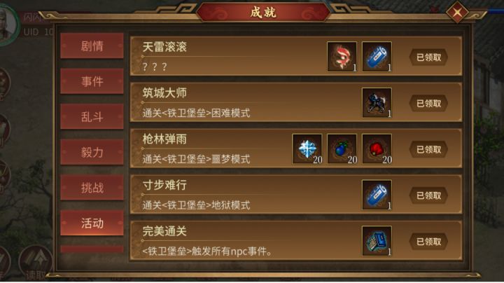 关于最新活动,地狱模式我录了一个视频,仅供参考截图