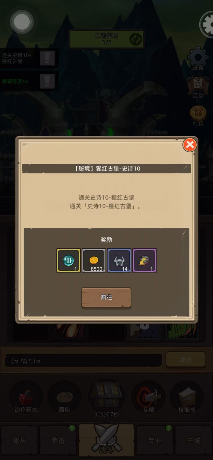 术士之极速毁灭术士,输出杠杠的截图