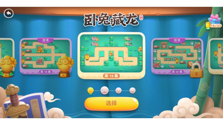 攻略｜第19集［保卫萝卜4］截图