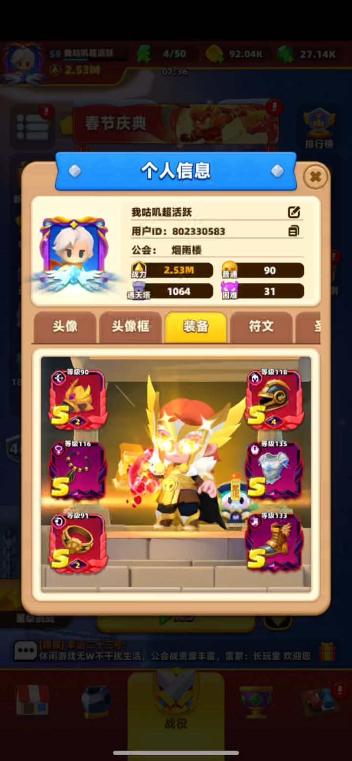 封印之战~蓝色海螺王高分攻略截图