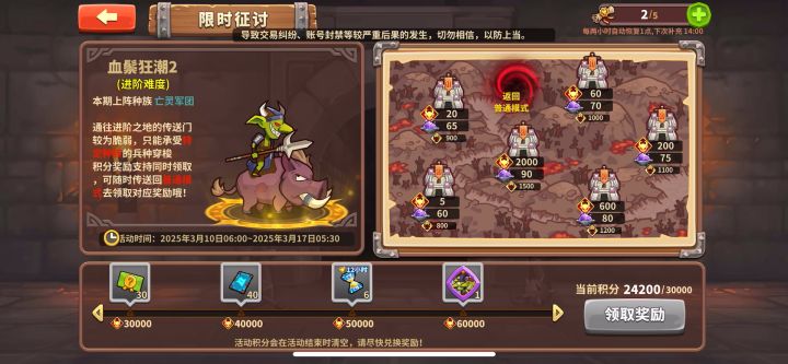 亡灵78万战力二通进阶12截图