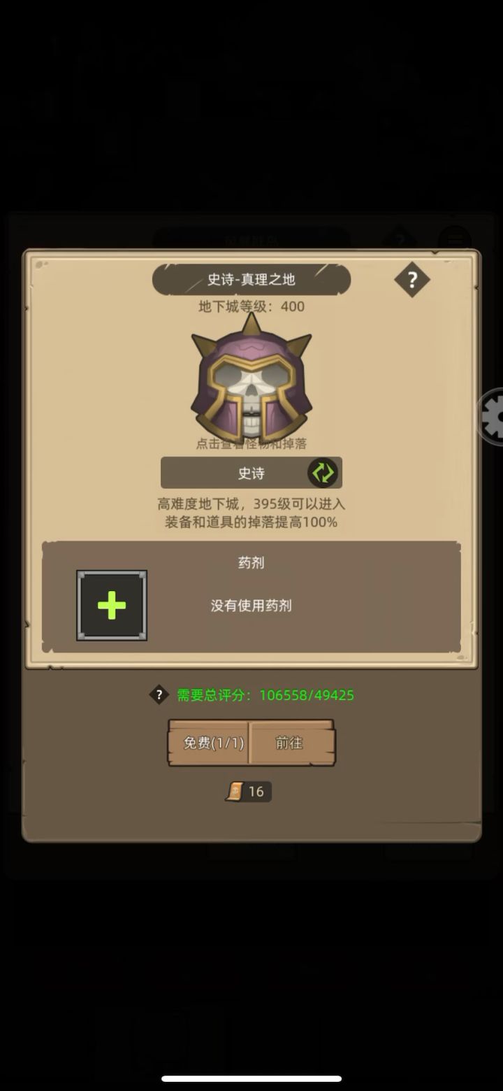 挂机-魔猎手-狩猎-10万分:真理之地史诗难度通关视频截图