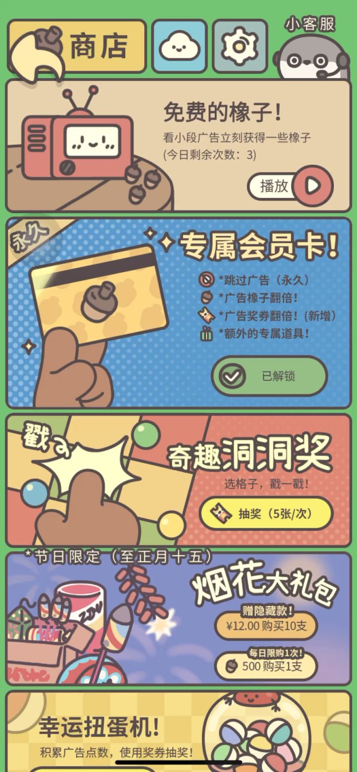 希望可以改进截图