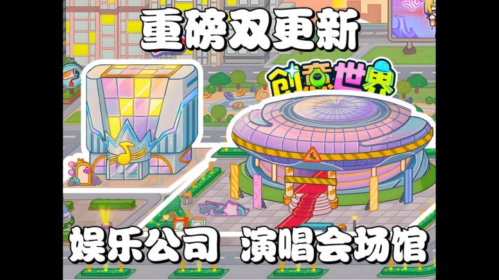 奔走相告！创意世界放大招了！🤣截图