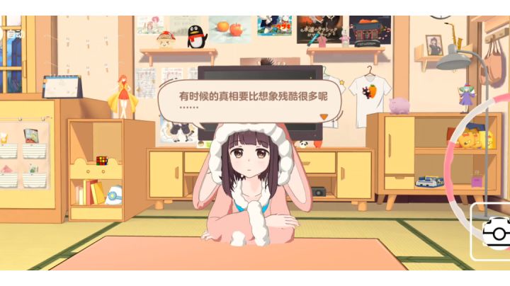 听说邮件能领兔兔衣服呢~截图