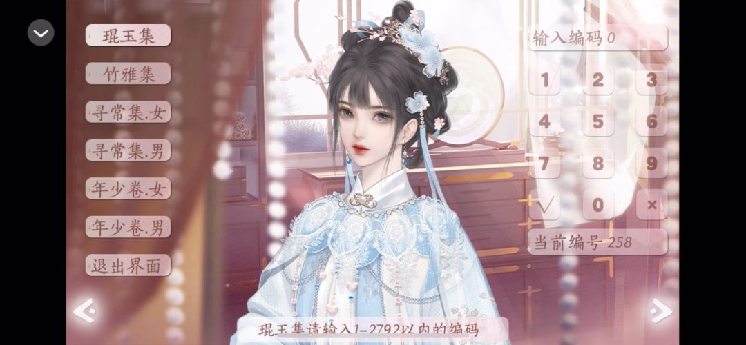 青史何名7.1截图