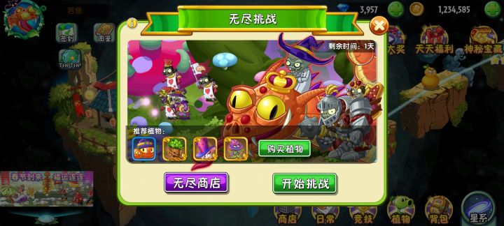 童话无尽-平民瓷砖阵截图