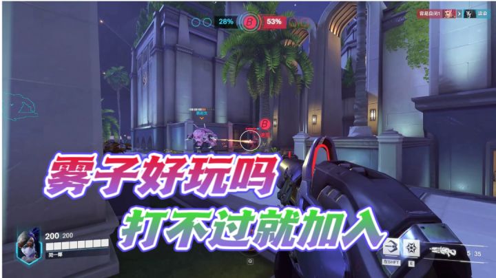 雾子真那么好玩吗?打不过咱们就加入吧!截图