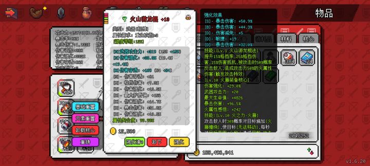 禁用攻击 纯眼神过最高核心+双十死神截图