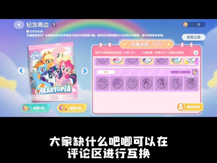 小宝马莉纪念徽章截图