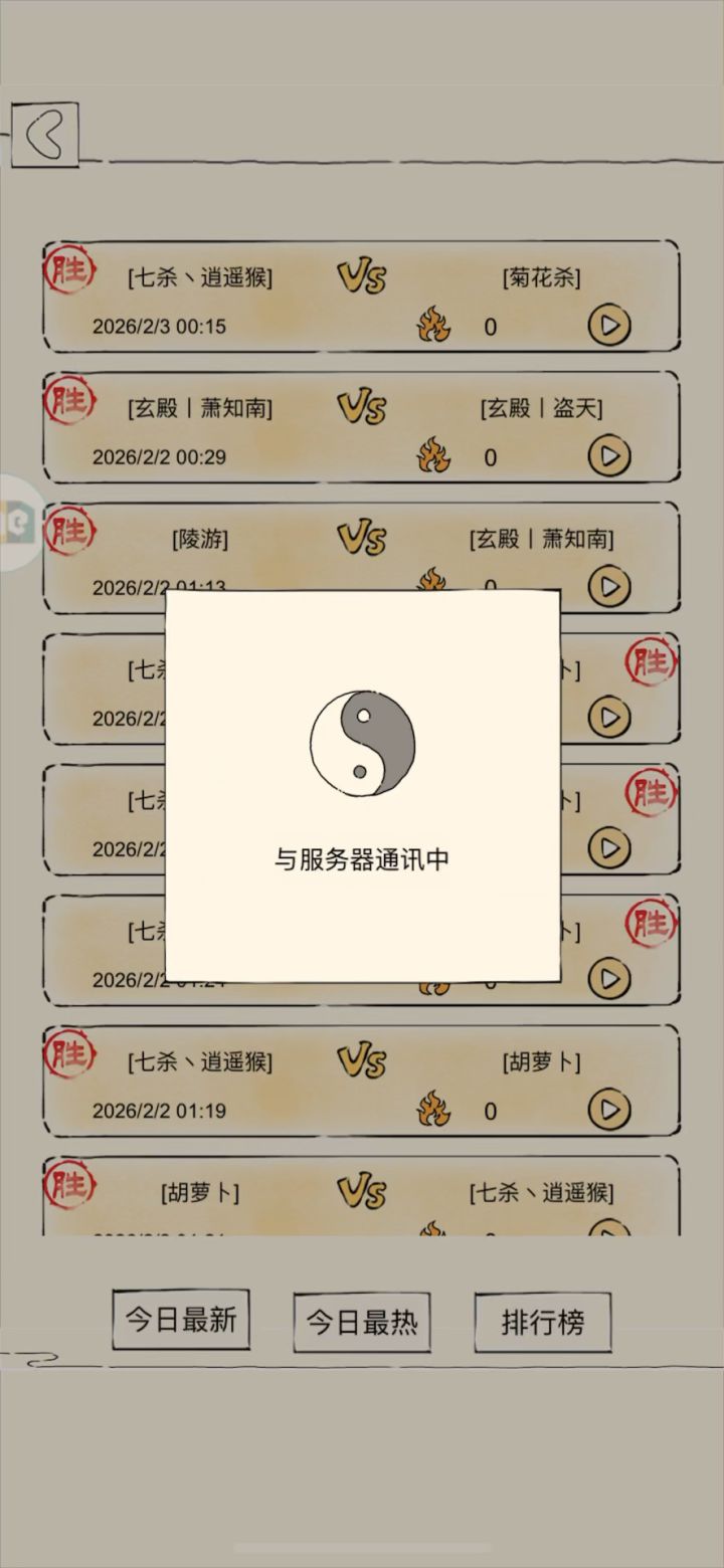 七杀拳无境界伤害截图