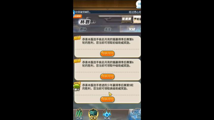 秦时明月卡牌季后赛元宝领到手软截图